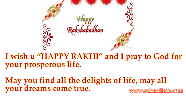 Happy Raksha Bandhan Quotes,Sms,wishes,Greetings